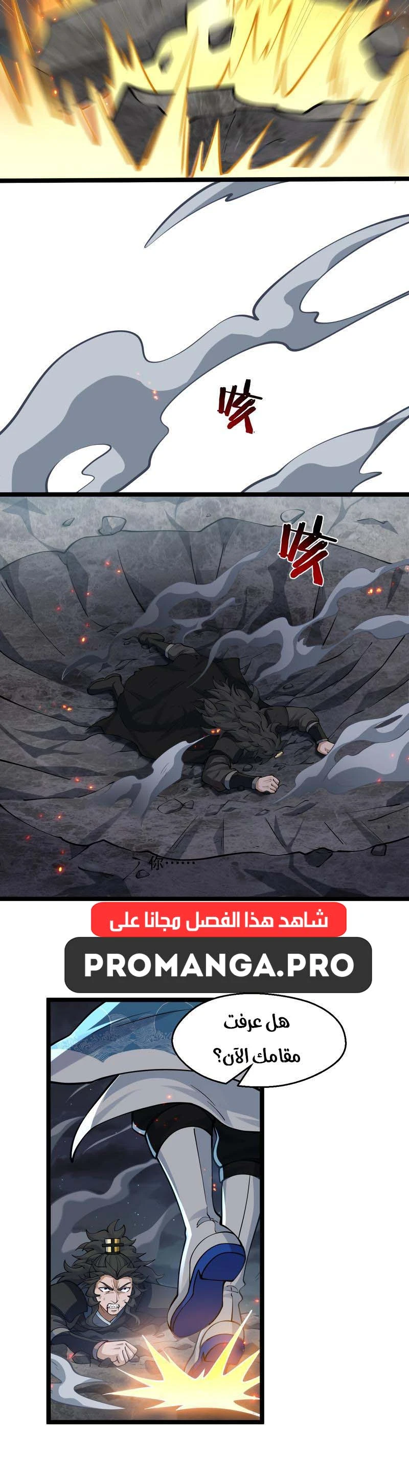 Chapter Image 12